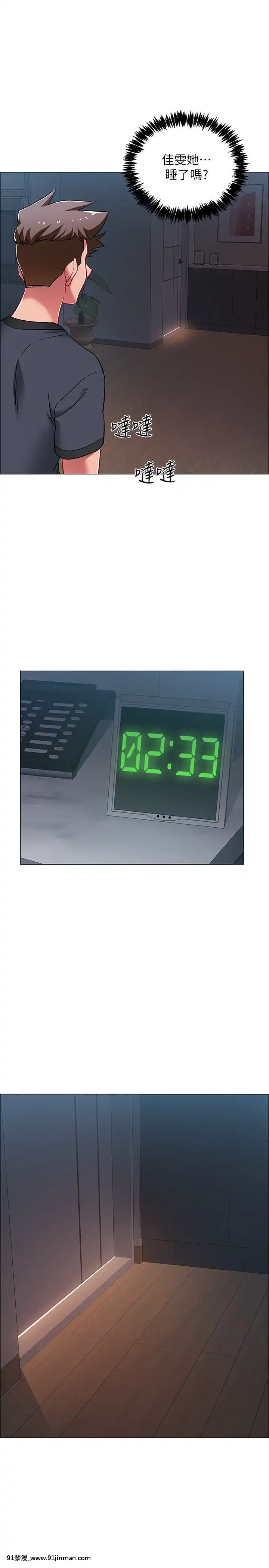 入伍倒數中16-31話[h漫 3d]