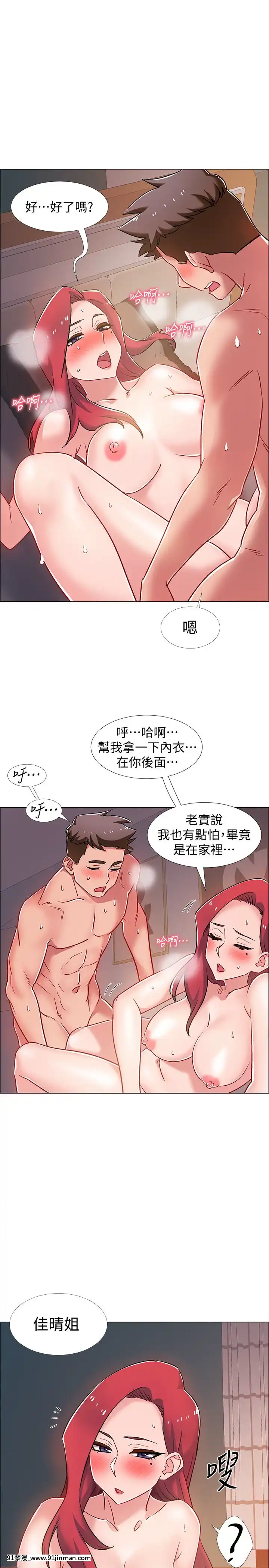 入伍倒數中16-31話[h漫 3d]