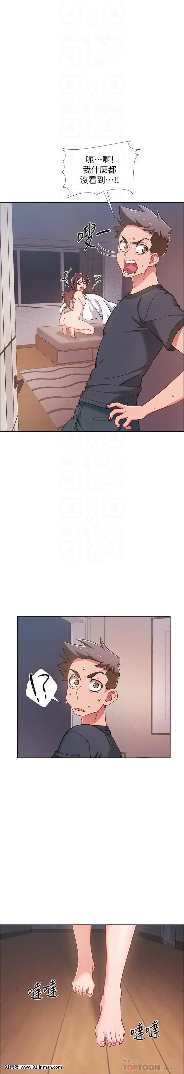 入伍倒數中16-31話[h漫 3d]