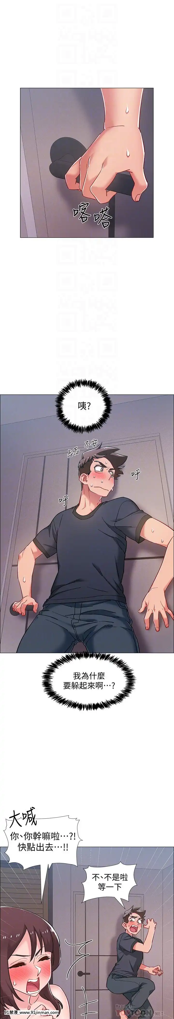 入伍倒數中16-31話[h漫 3d]