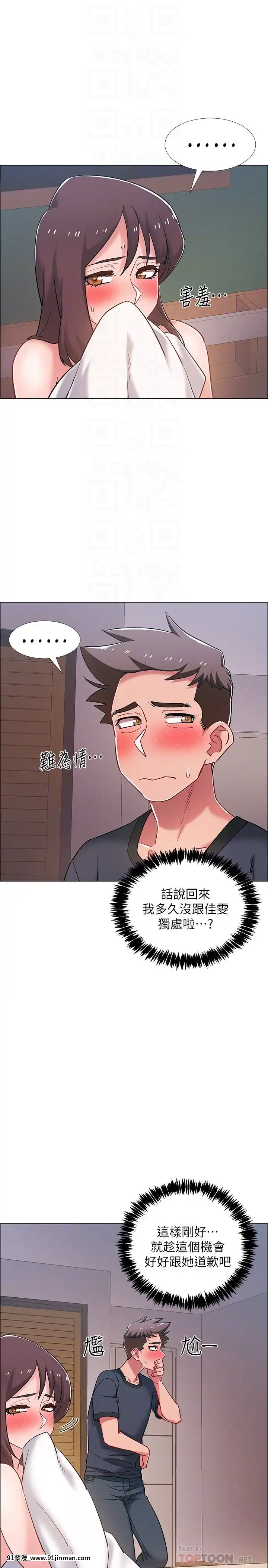 入伍倒數中16-31話[h漫 3d]