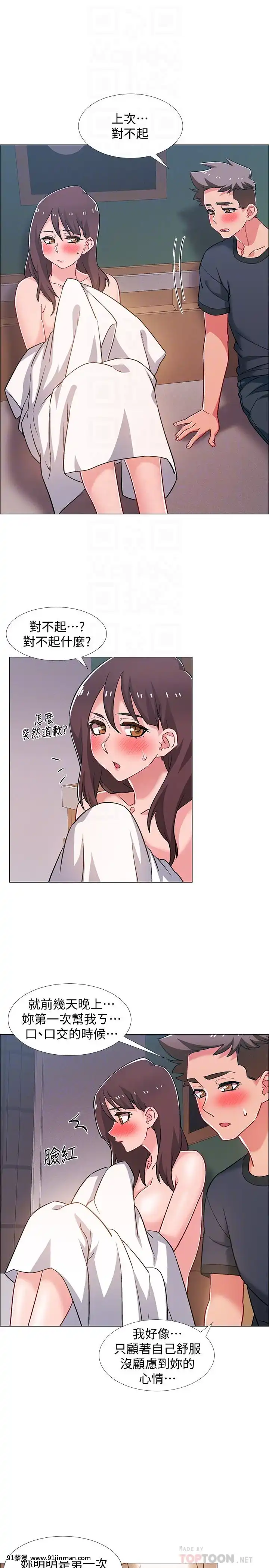 入伍倒數中16-31話[h漫 3d]
