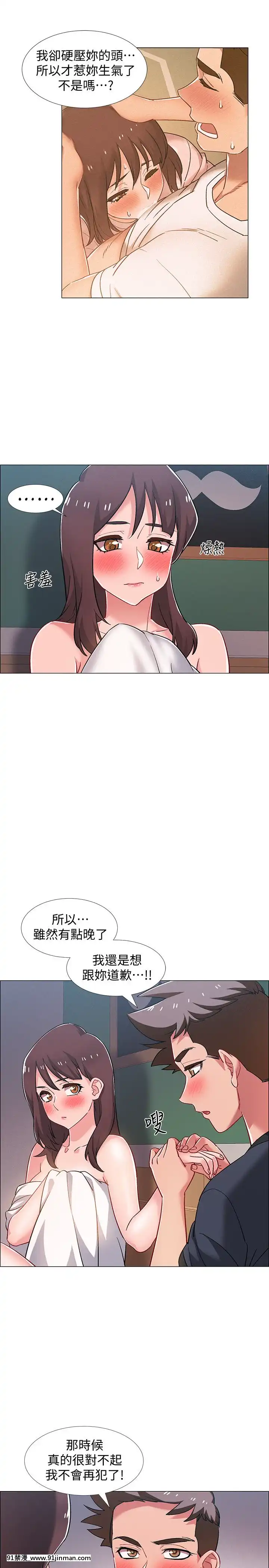 入伍倒數中16-31話[h漫 3d]