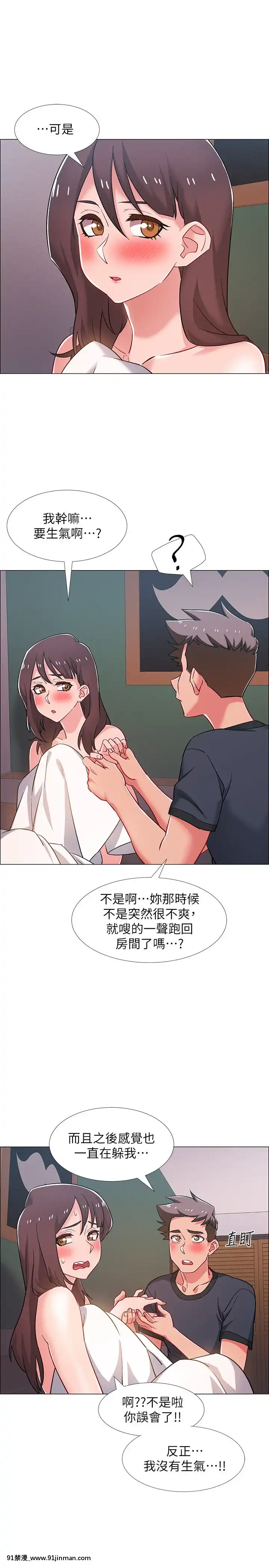 入伍倒數中16-31話[h漫 3d]