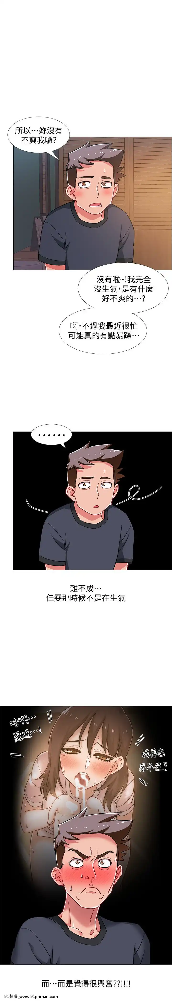 入伍倒數中16-31話[h漫 3d]