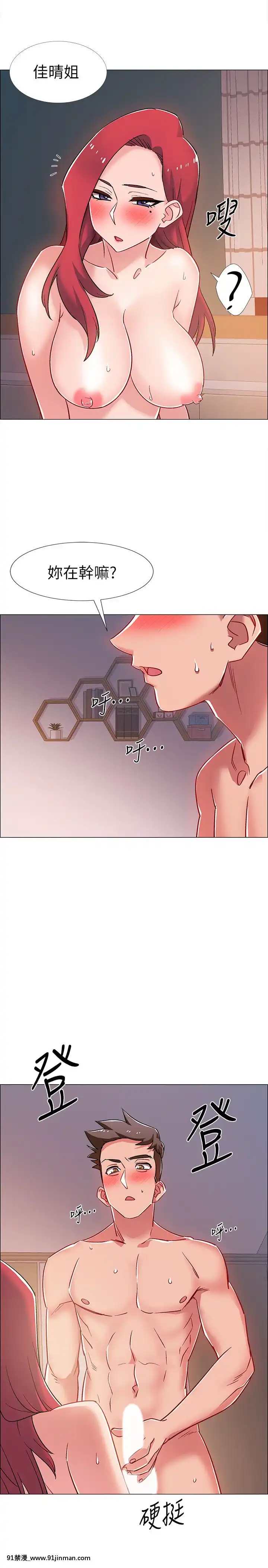 入伍倒數中16-31話[h漫 3d]