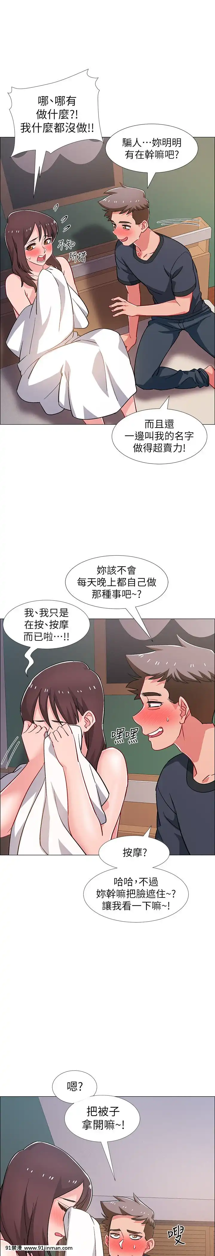 入伍倒數中16-31話[h漫 3d]