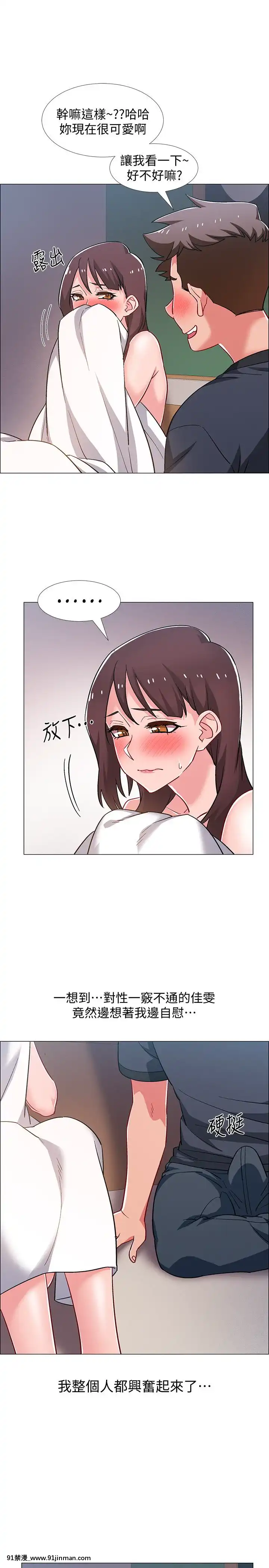 入伍倒數中16-31話[h漫 3d]