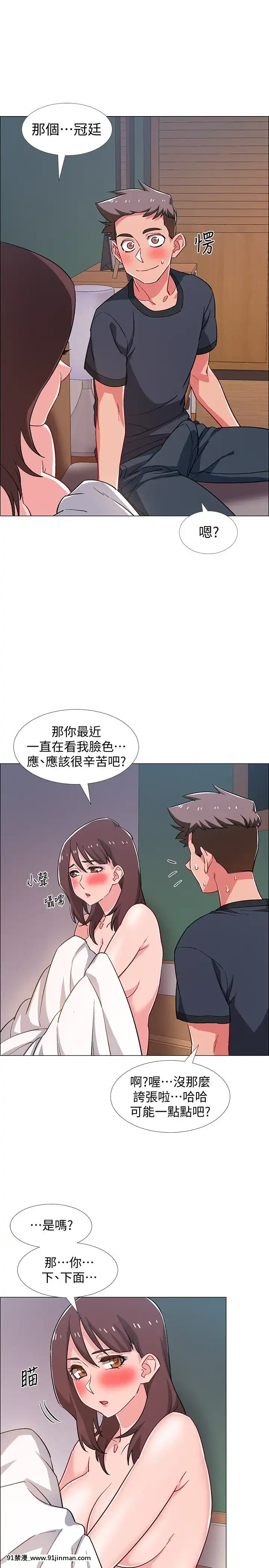 入伍倒數中16-31話[h漫 3d]