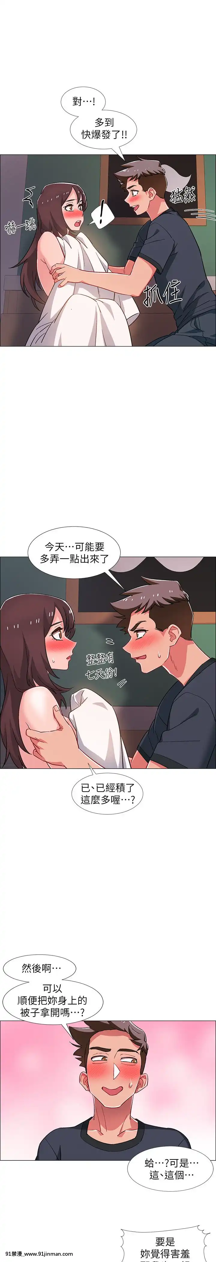 入伍倒數中16-31話[h漫 3d]
