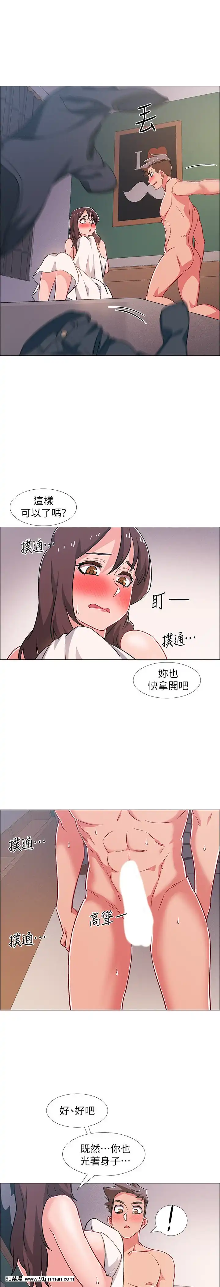 入伍倒數中16-31話[h漫 3d]