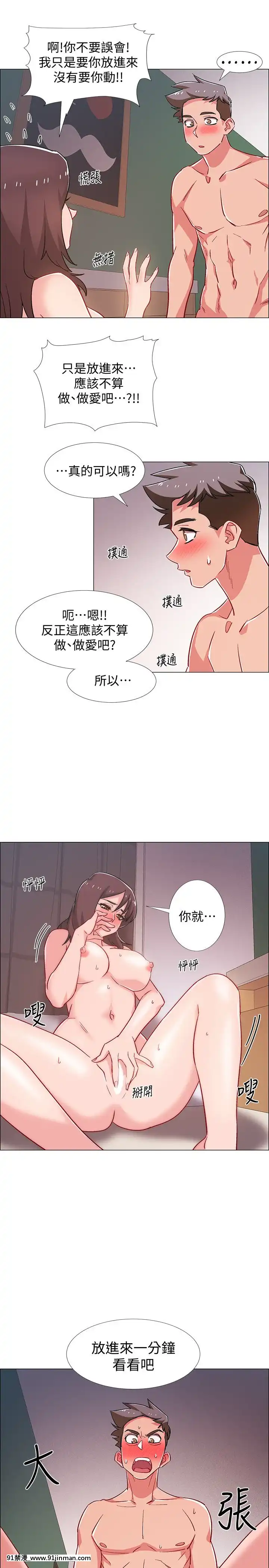 入伍倒數中16-31話[h漫 3d]