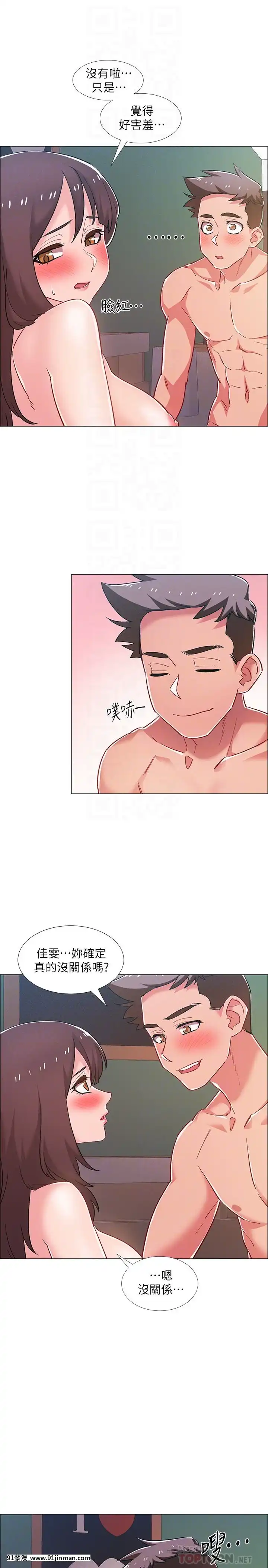 入伍倒數中16-31話[h漫 3d]