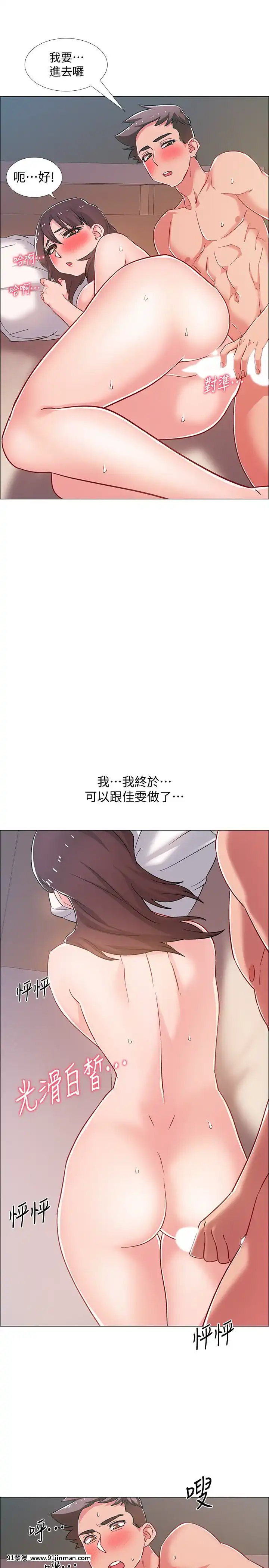 入伍倒數中16-31話[h漫 3d]
