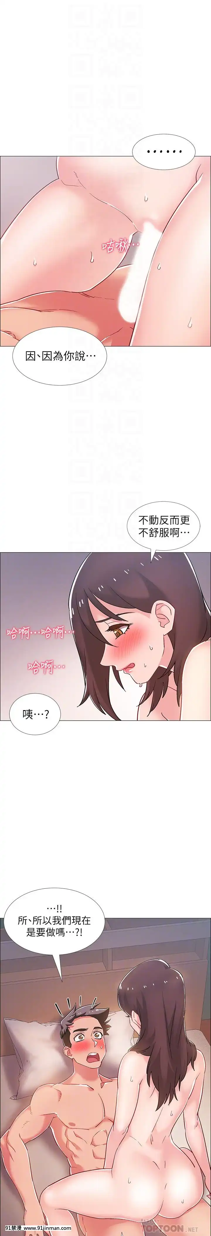 入伍倒數中16-31話[h漫 3d]