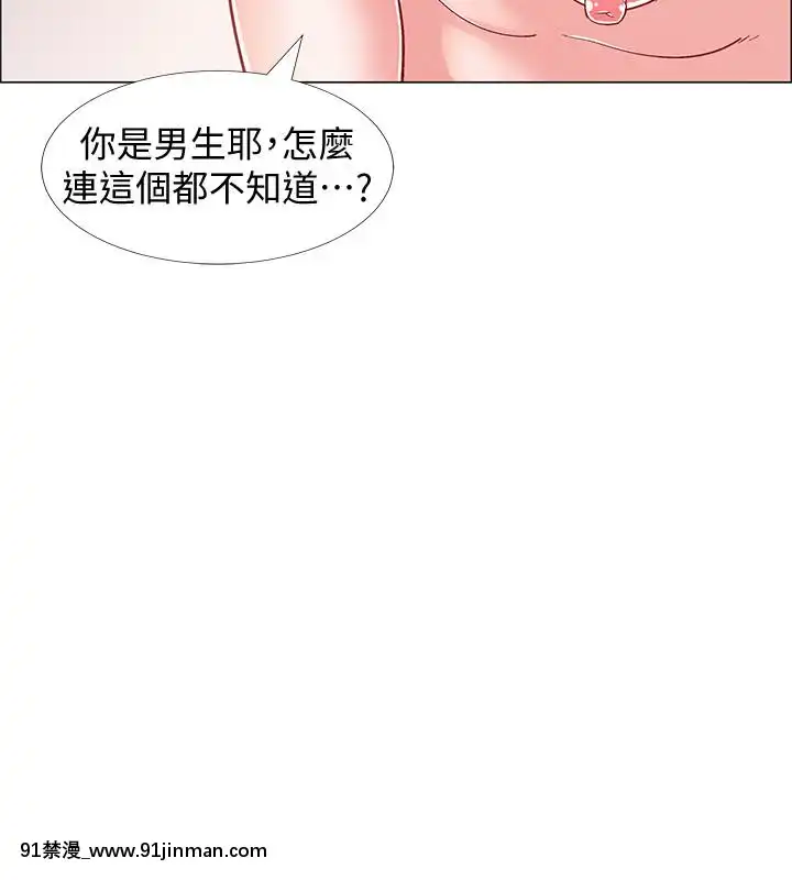 入伍倒數中16-31話[h漫 3d]
