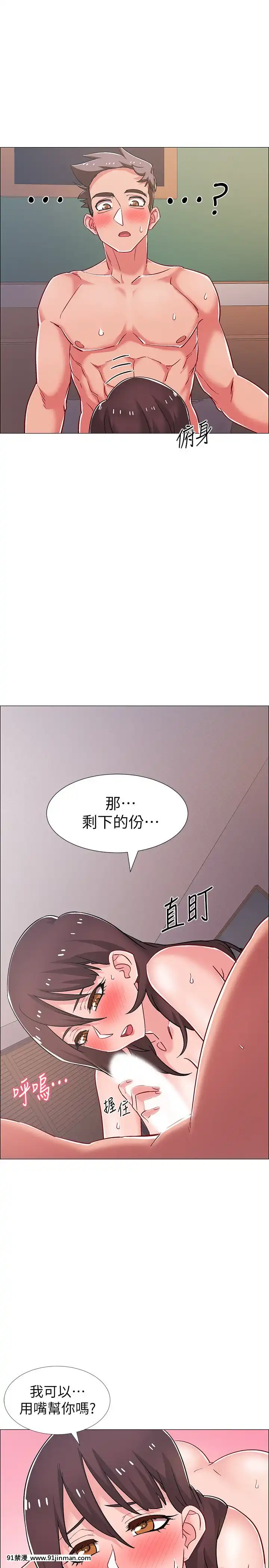 入伍倒數中16-31話[h漫 3d]