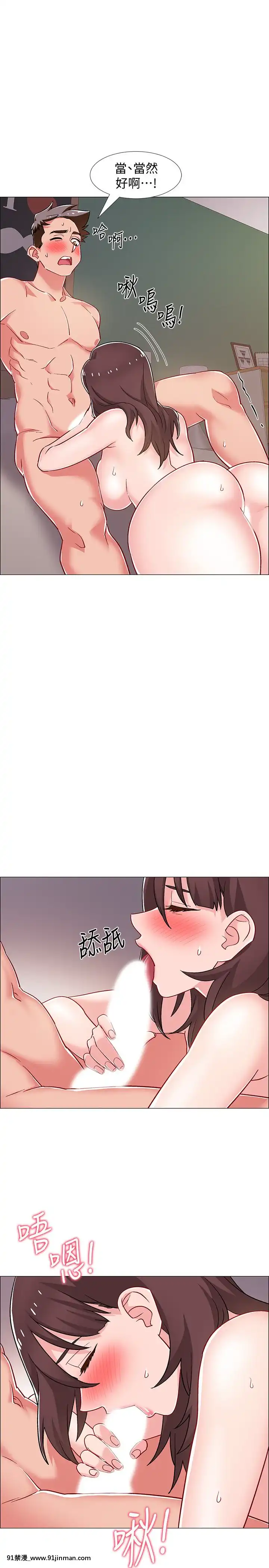 入伍倒數中16-31話[h漫 3d]