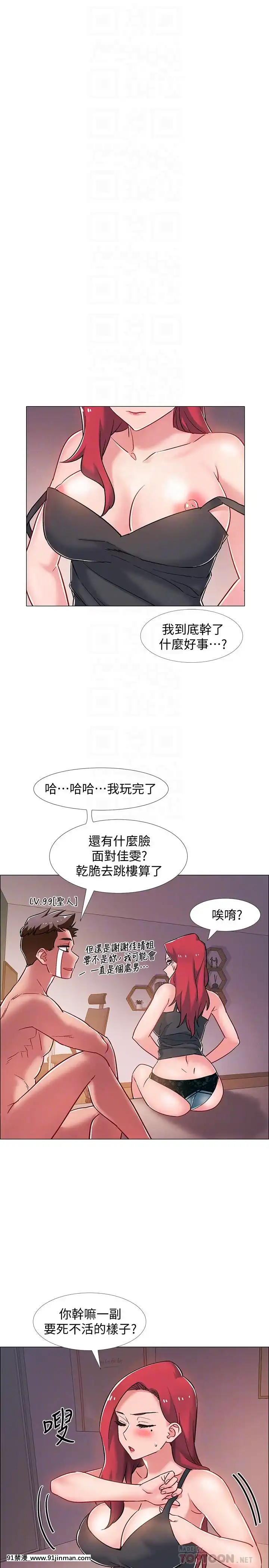 入伍倒數中16-31話[h漫 3d]