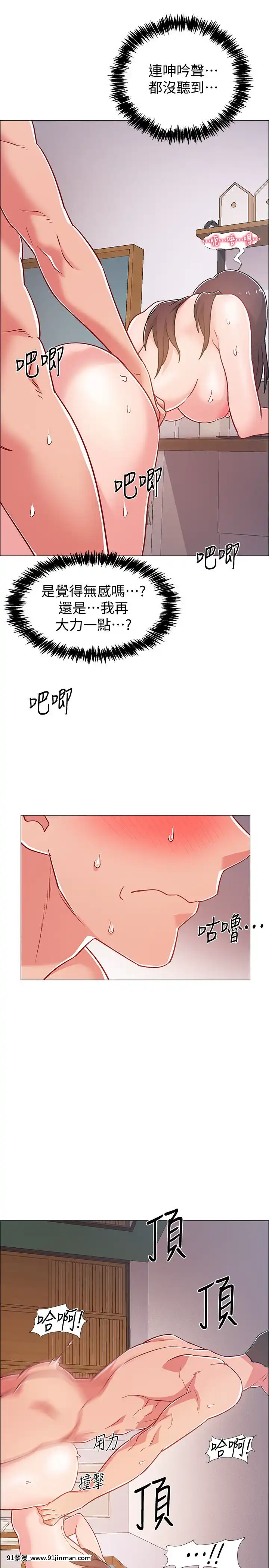 入伍倒數中16-31話[h漫 3d]