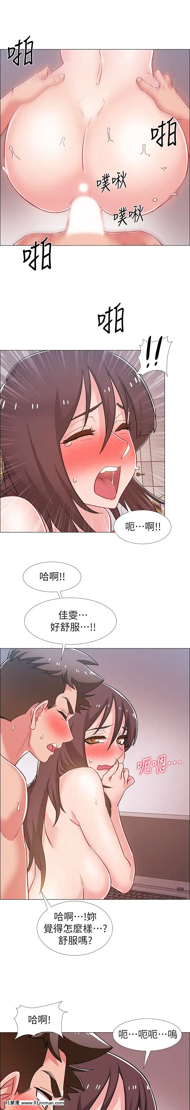 入伍倒數中16-31話[h漫 3d]