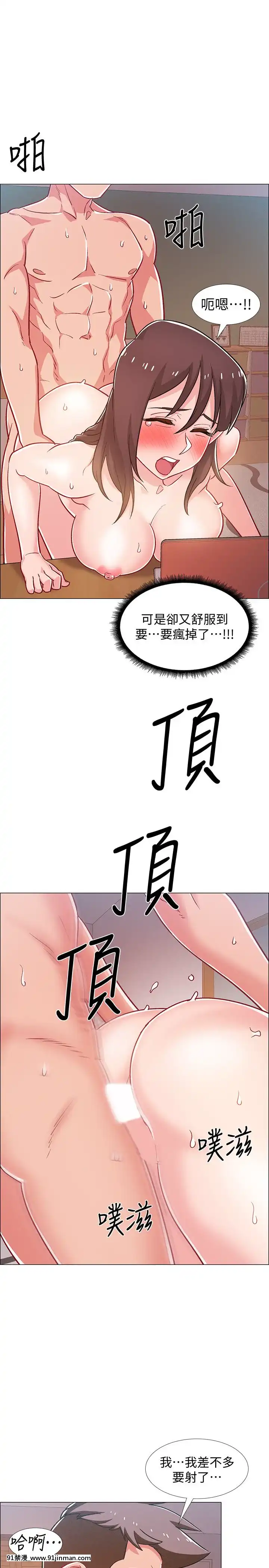 入伍倒數中16-31話[h漫 3d]