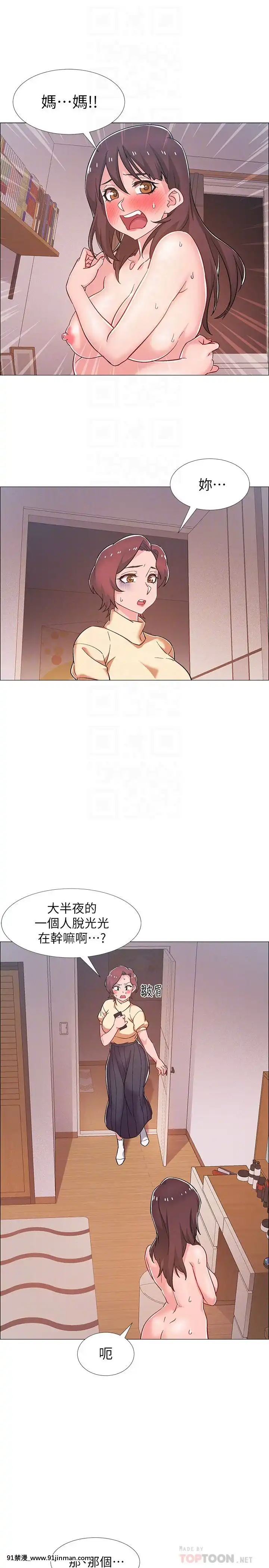 入伍倒數中16-31話[h漫 3d]