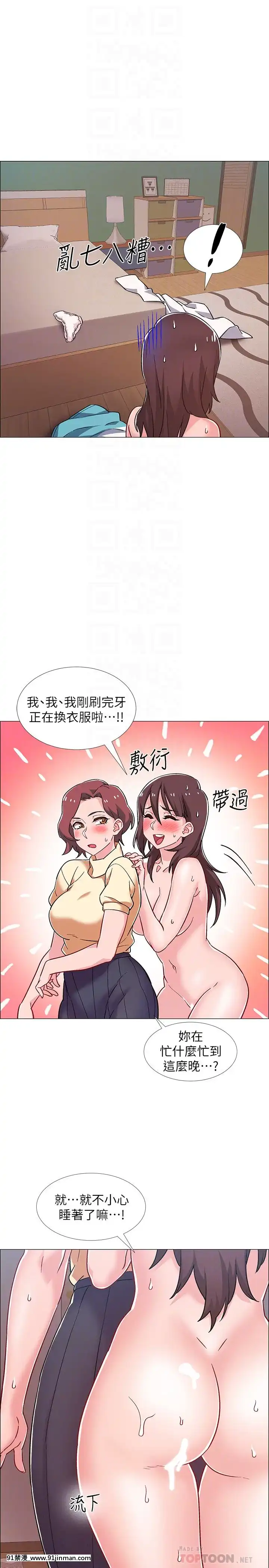 入伍倒數中16-31話[h漫 3d]