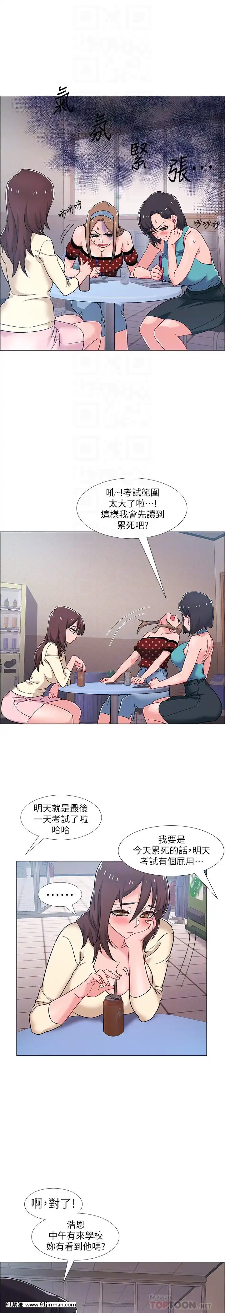 入伍倒數中16-31話[h漫 3d]