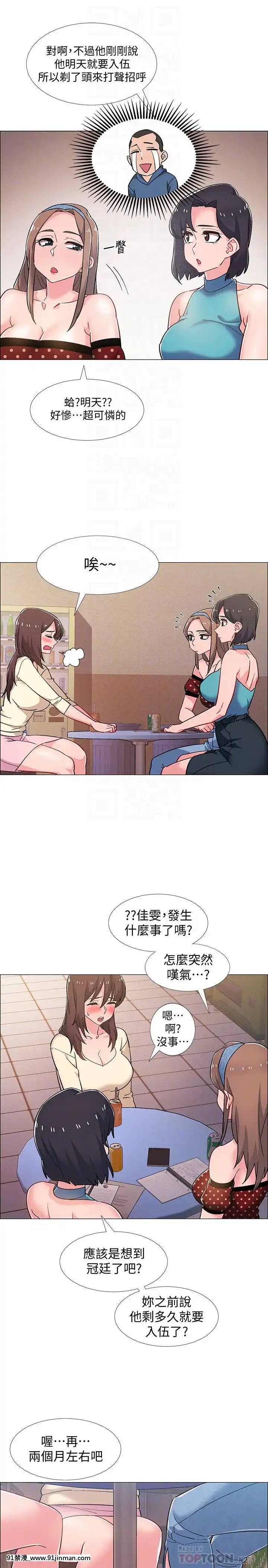入伍倒數中16-31話[h漫 3d]