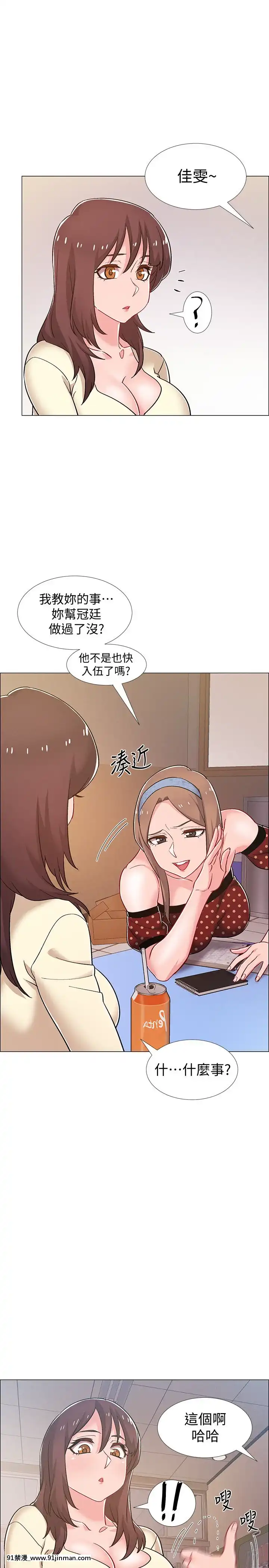 入伍倒數中16-31話[h漫 3d]