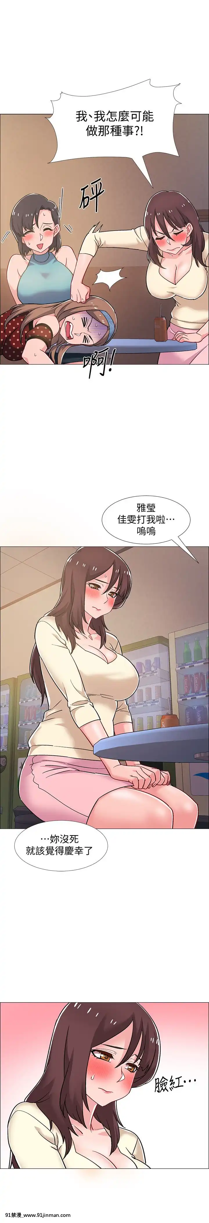 入伍倒數中16-31話[h漫 3d]