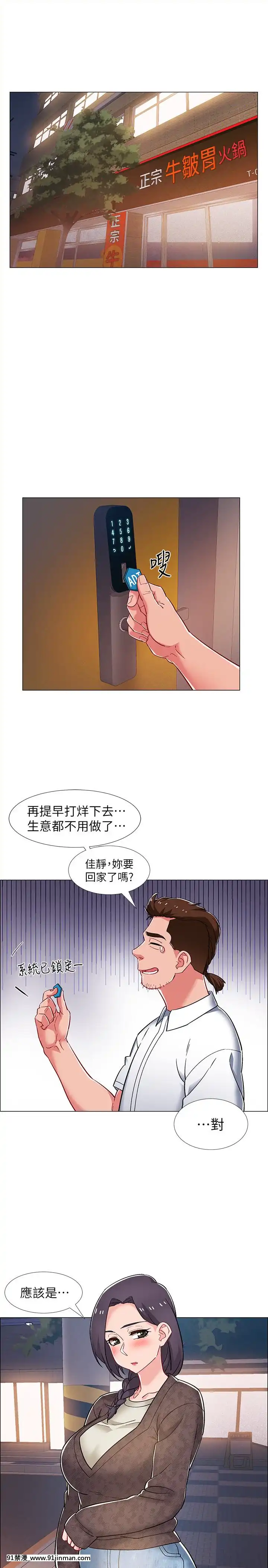入伍倒數中16-31話[h漫 3d]