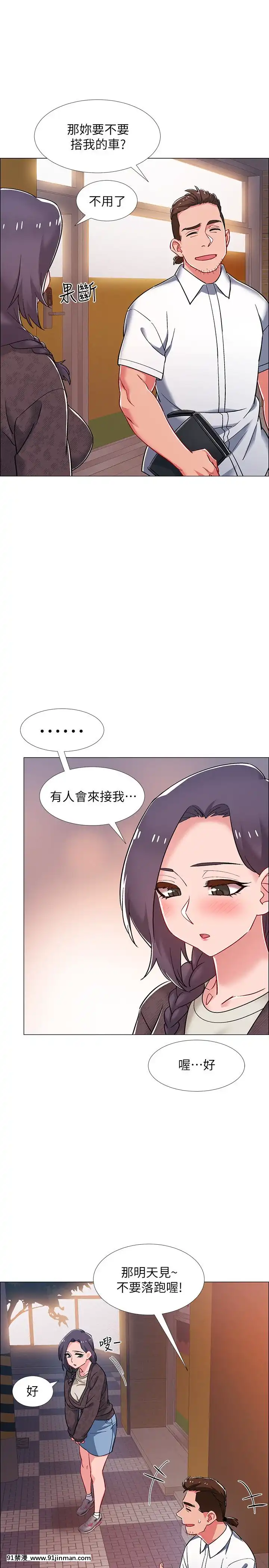 入伍倒數中16-31話[h漫 3d]