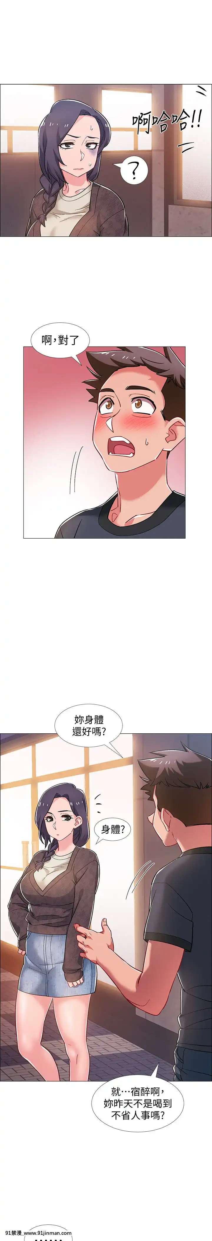 入伍倒數中16-31話[h漫 3d]