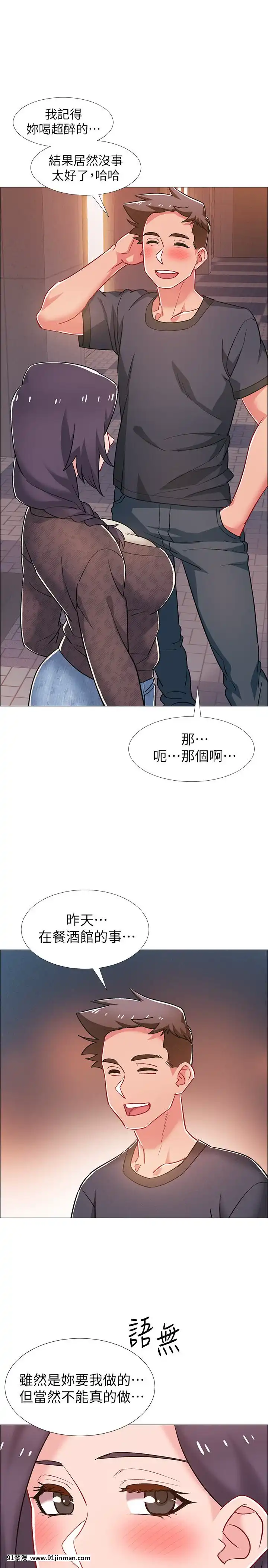 入伍倒數中16-31話[h漫 3d]