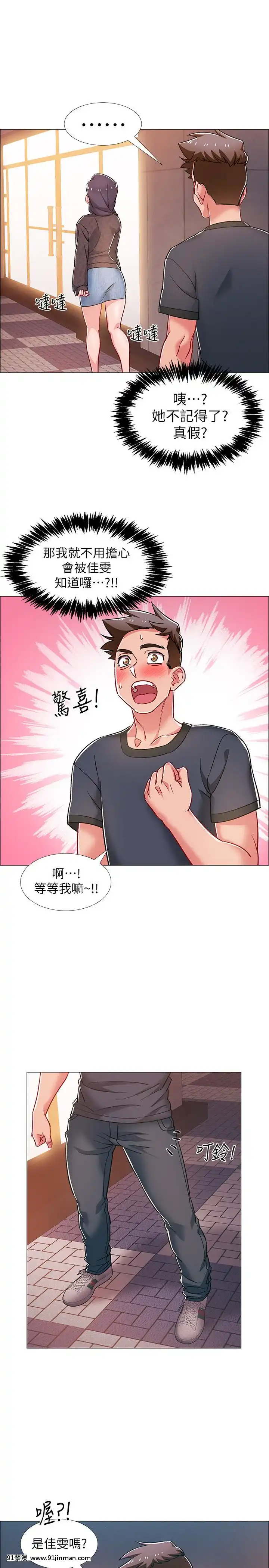 入伍倒數中16-31話[h漫 3d]