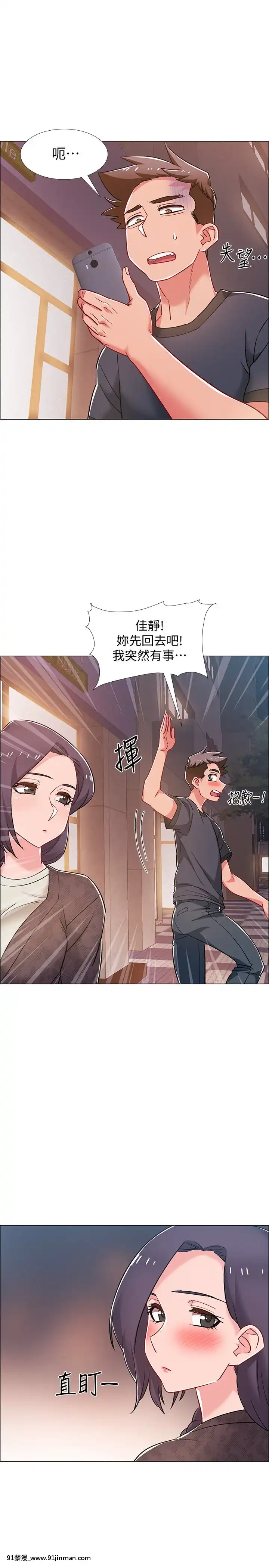 入伍倒數中16-31話[h漫 3d]