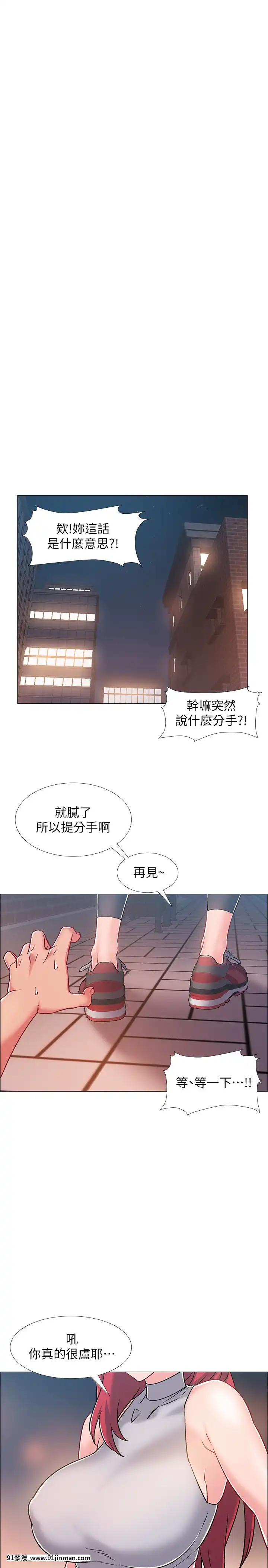 入伍倒數中16-31話[h漫 3d]