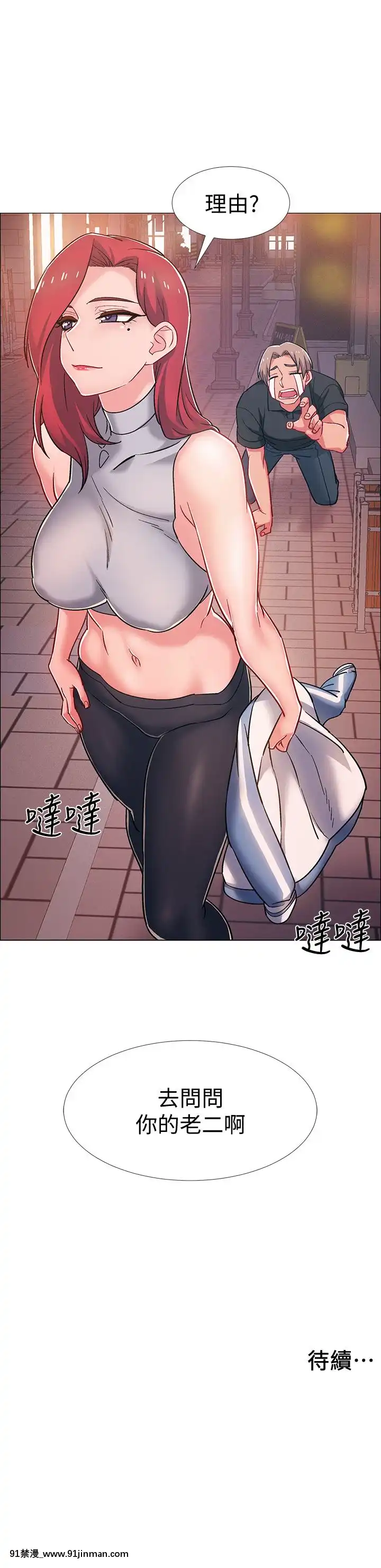 入伍倒數中16-31話[h漫 3d]