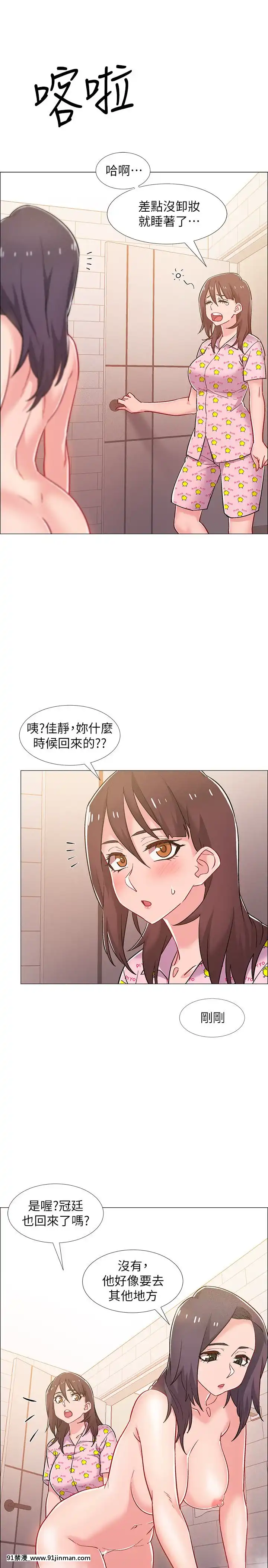 入伍倒數中16-31話[h漫 3d]