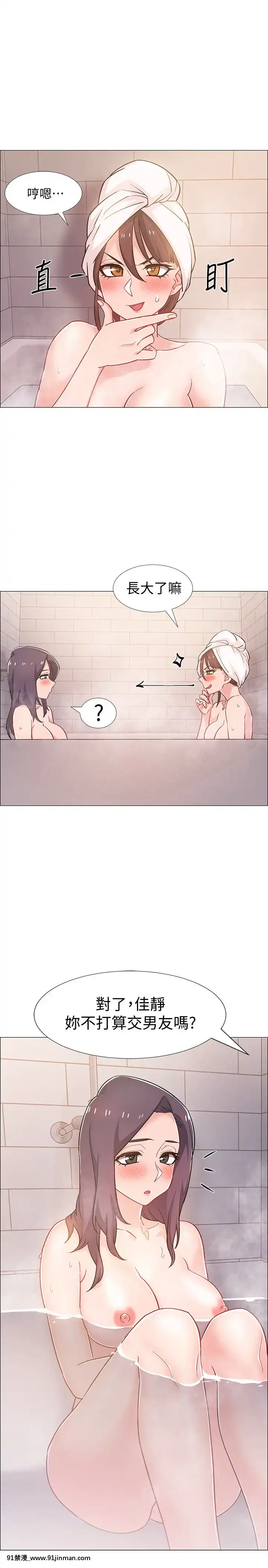 入伍倒數中16-31話[h漫 3d]