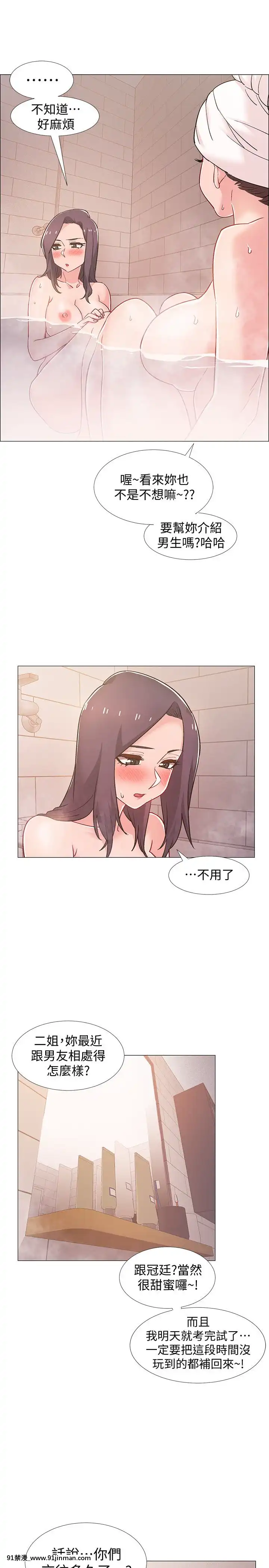 入伍倒數中16-31話[h漫 3d]