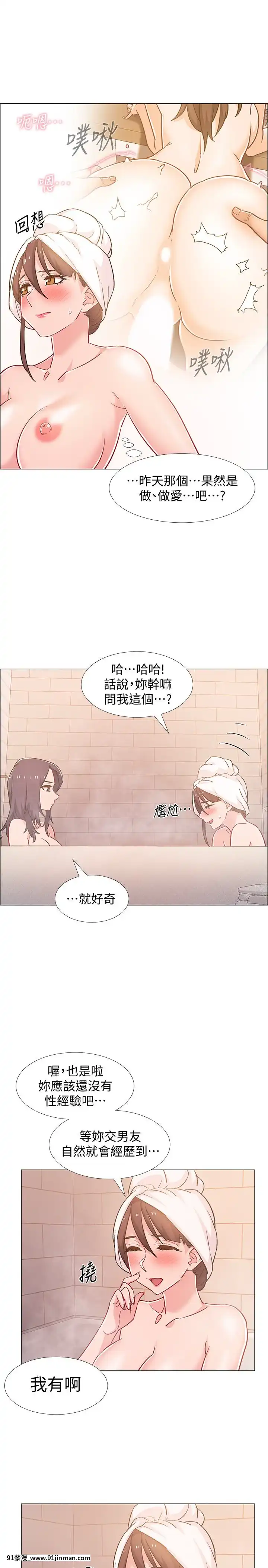 入伍倒數中16-31話[h漫 3d]