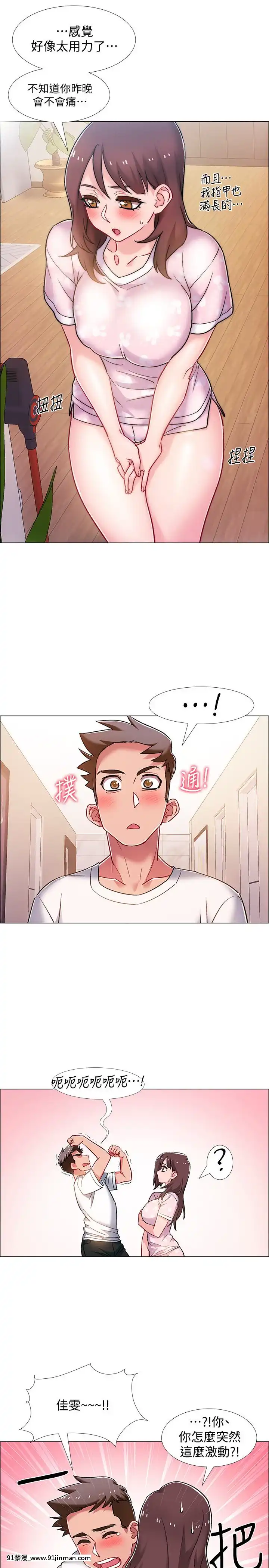 入伍倒數中16-31話[h漫 3d]