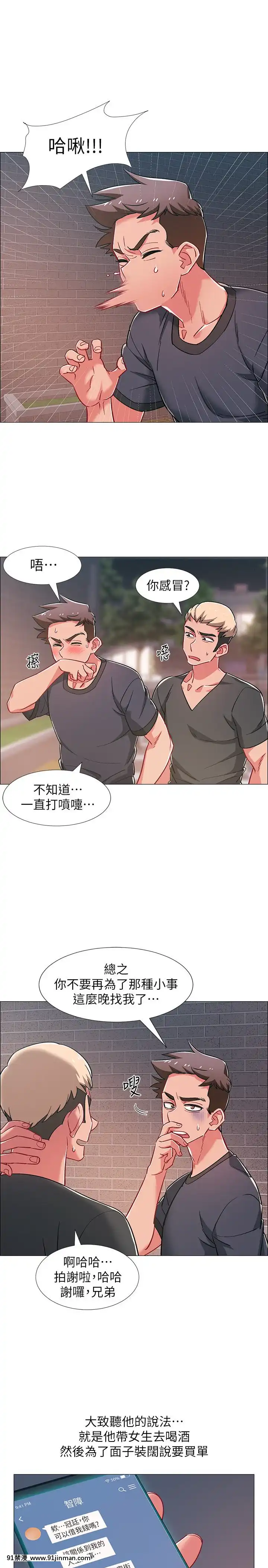 入伍倒數中16-31話[h漫 3d]