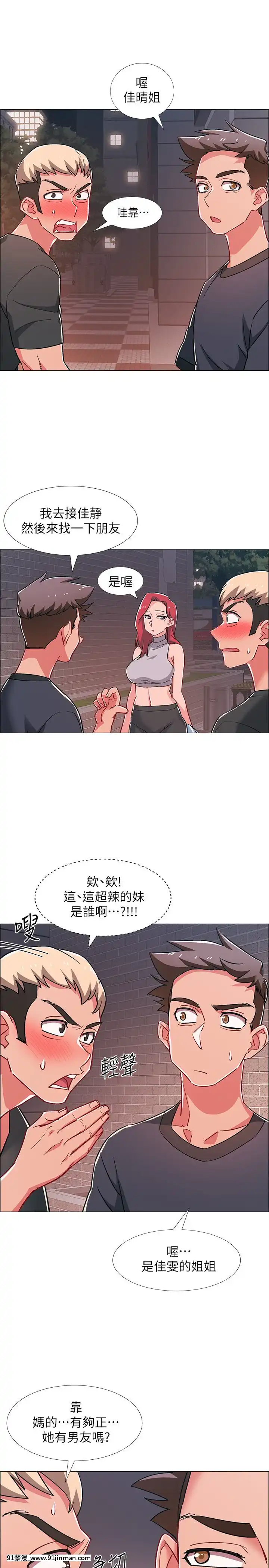 入伍倒數中16-31話[h漫 3d]