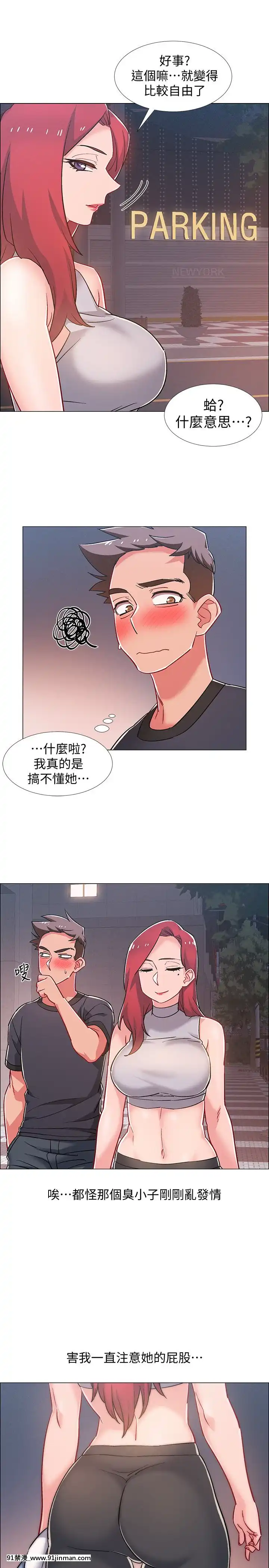 入伍倒數中16-31話[h漫 3d]