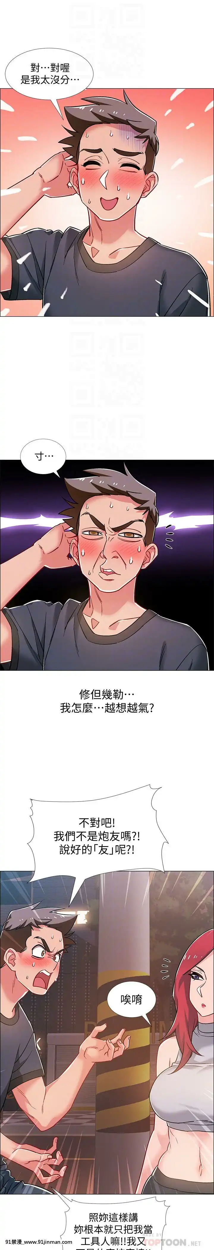 入伍倒數中16-31話[h漫 3d]