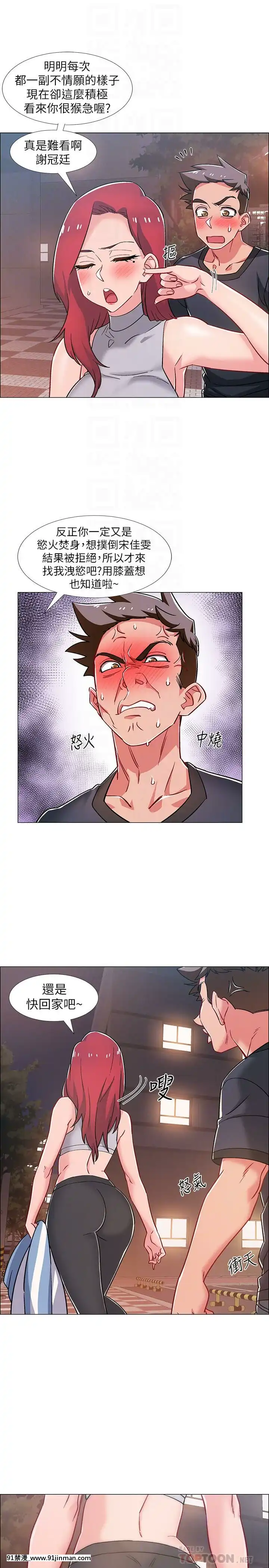 入伍倒數中16-31話[h漫 3d]